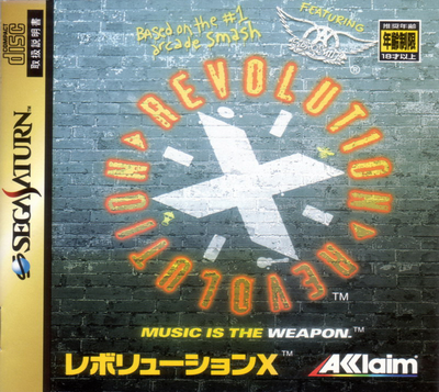 Revolution x   music is the weapon (japan) (10s)